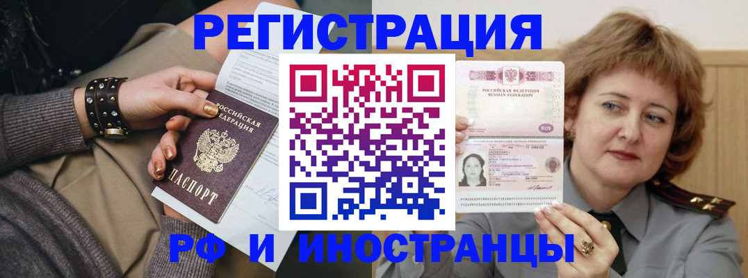 регистрация для школы в Новосибирске