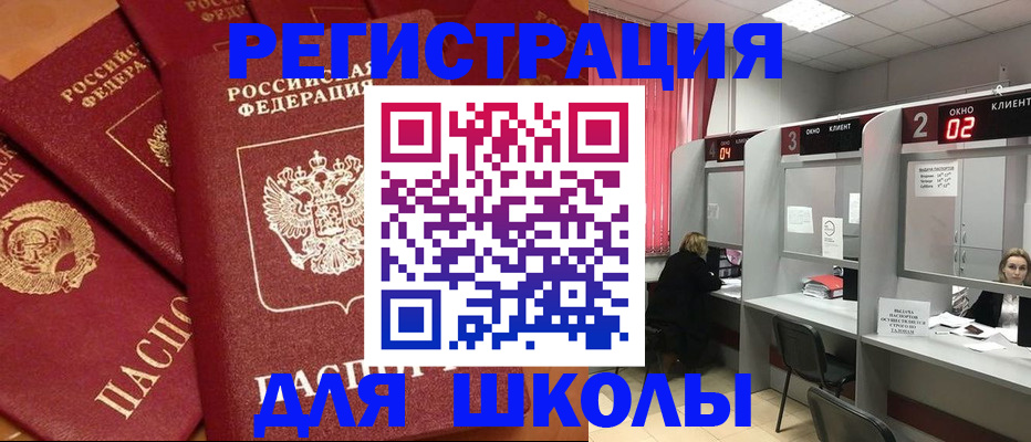 временная регистрация собственник в Новосибирске