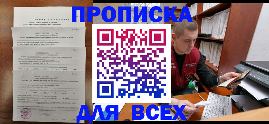 регистрация для школы в Новосибирске